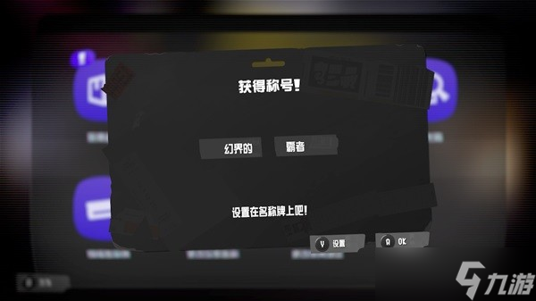 《喷射战士3》英雄模式隐藏关卡奖励一览 隐藏关卡位置在哪