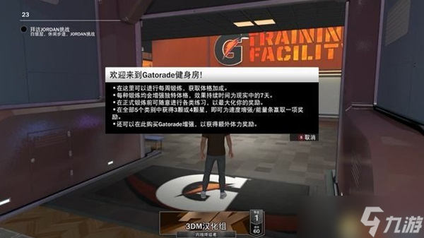 《NBA2K23》玩法模式介绍与上手图文指南 改动说明与球员建模推荐