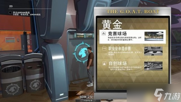 《NBA2K23》玩法模式介绍与上手图文指南 改动说明与球员建模推荐