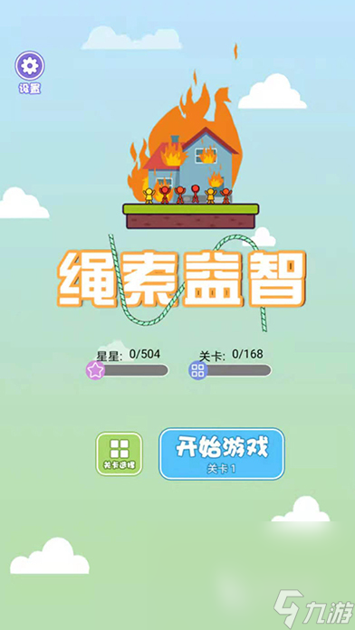 2022好玩的繩索英雄游戲大全 輕松休閑的繩索英雄游戲盤點