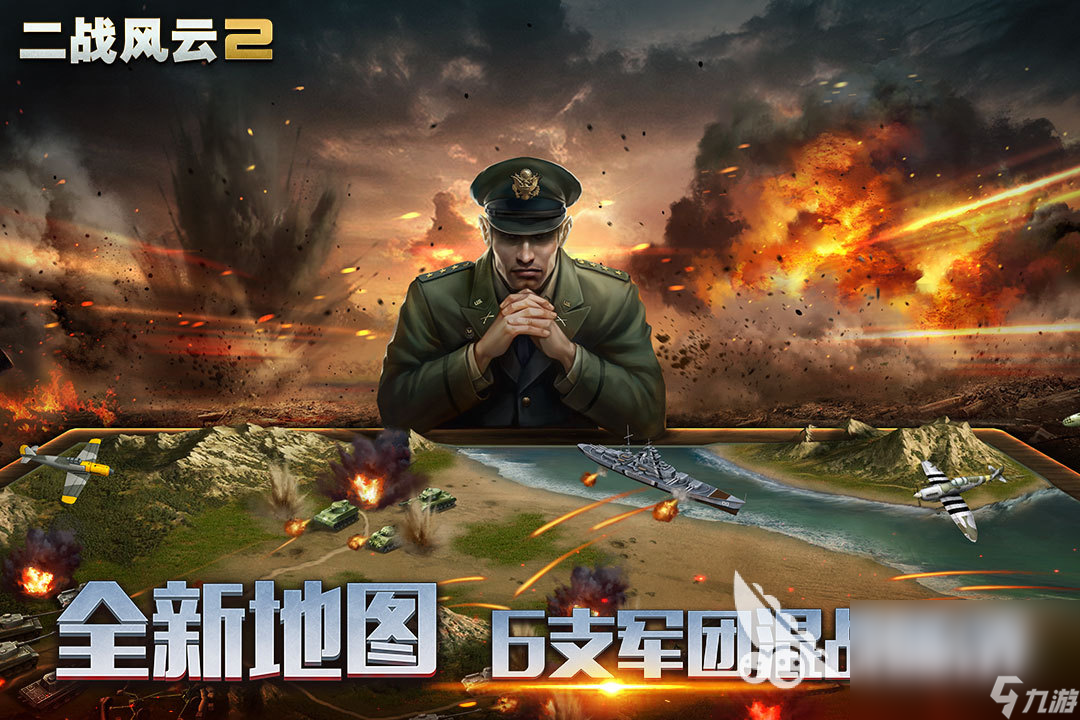 2022类似全球行动的手游有哪些 好玩的类全球行动游戏下载推荐 