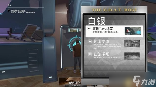 《NBA2K23》玩法模式介绍与上手图文指南 改动说明与球员建模推荐