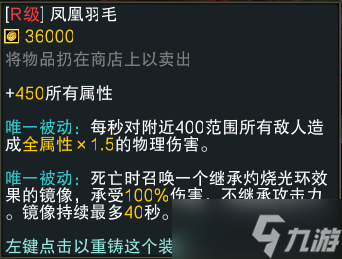 魔兽RPG黑咒2装备大全