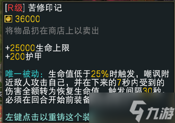 魔兽RPG黑咒2装备大全