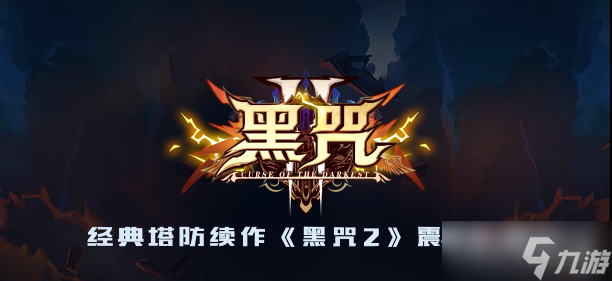 魔獸RPG黑咒2藏品怎么看