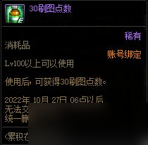 《DNF》国庆站街活动2022