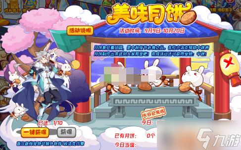 《洛克王国》美味月饼攻略分享