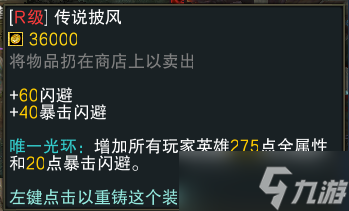 魔獸RPG黑咒2裝備大全