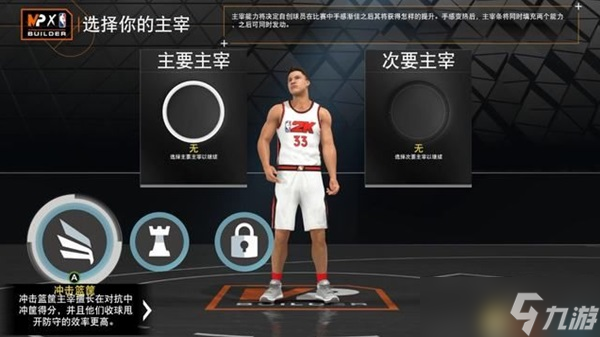 《NBA2K23》玩法模式介绍与上手图文指南 改动说明与球员建模推荐