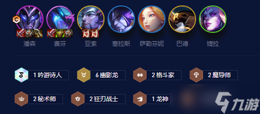《金铲铲之战》隐秘之海六幽潘森阵容玩法攻略