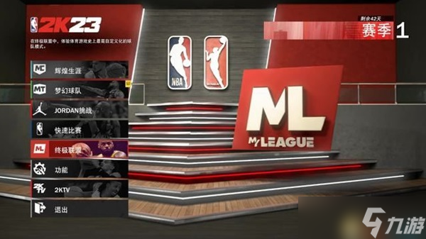 《NBA2K23》玩法模式介绍与上手图文指南 改动说明与球员建模推荐