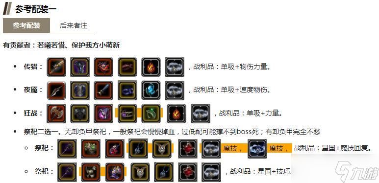 《地下城堡2》图28双火统领/双火传法打法攻略