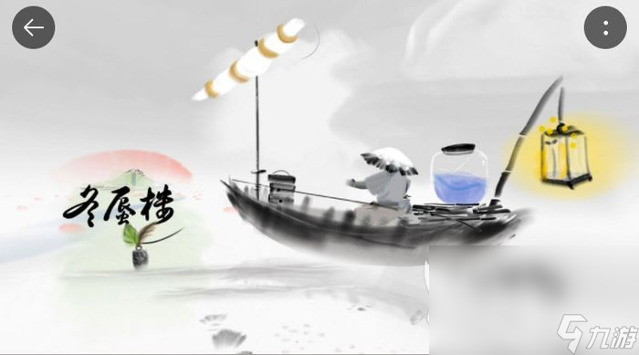 2022水墨畫(huà)風(fēng)格的手游推薦 水墨畫(huà)風(fēng)格的游戲排行榜