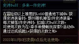 《DNF》2022国庆版本希曼畅玩活动