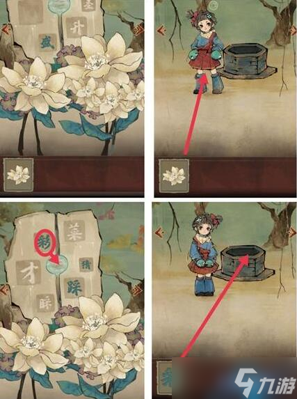 栖云异梦第四章攻略