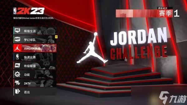 《NBA2K23》玩法模式介绍与上手图文指南 改动说明与球员建模推荐