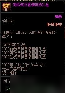 dnf阿拉德探险记第九季装扮外观一览