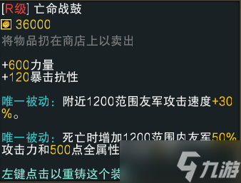 魔兽RPG黑咒2装备大全