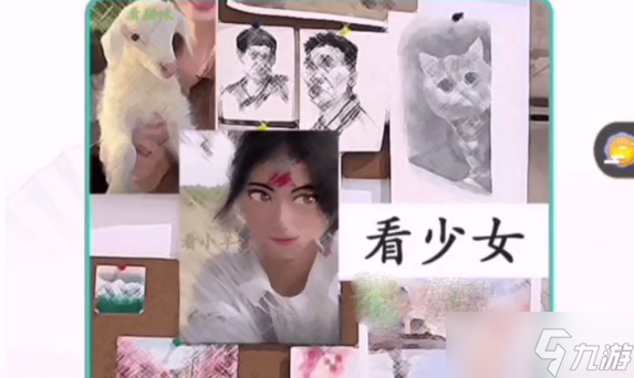 《汉字找茬王》看图找答案通关攻略