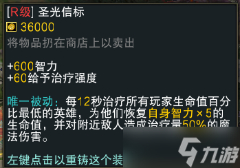 魔兽RPG黑咒2装备大全