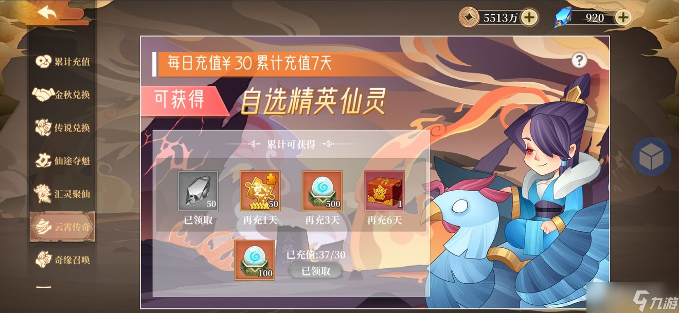 《六界召唤师》2022年中秋节攻略