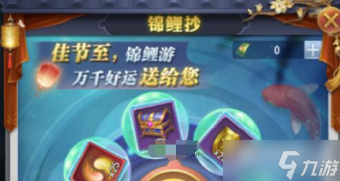 斗罗大陆h5锦鲤抄活动怎么玩