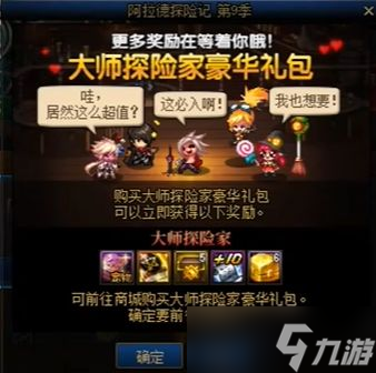 dnf战令第九季奖励有哪些 战令第九季奖励内容一览
