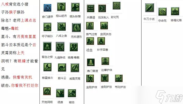 梦幻西游教师节活动看图答案大全 2022教师节活动看图说话攻略最全