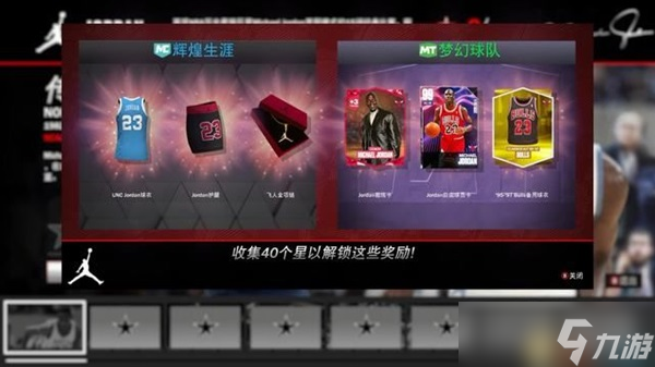 《NBA2K23》玩法模式介绍与上手图文指南 改动说明与球员建模推荐