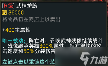 魔兽RPG黑咒2装备大全