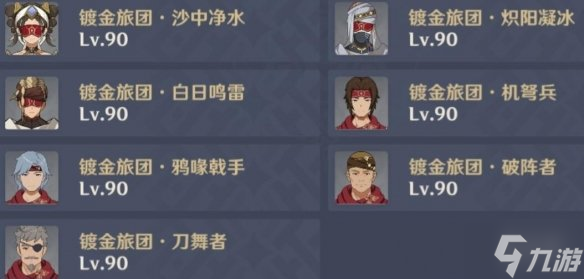 《原神》河谷的黯道秘境怎么开？河谷的黯道通关奖励流程如下