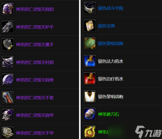 wow魔兽世界80wlk巫妖王之怒怀旧服天灾入侵奖励一览