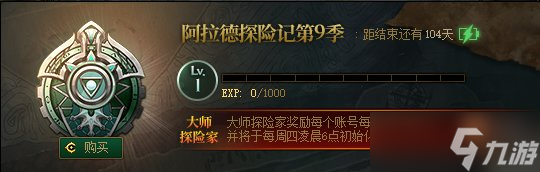 《DNF》第九期战令宠物装备属性一览
