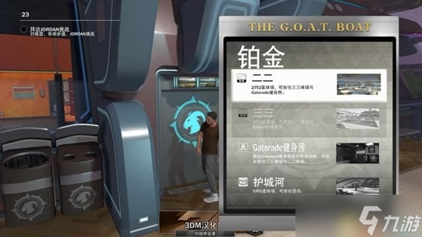 《NBA2K23》玩法模式介绍与上手图文指南 改动说明与球员建模推荐