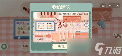 《收纳物语》游戏奇妙美甲通关方法一览
