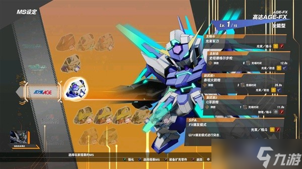 《SD高达激斗同盟》DLC1新增内容介绍