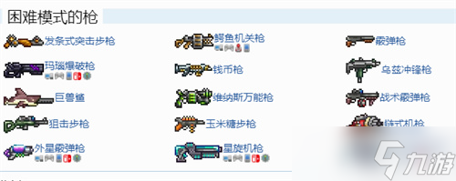 泰拉瑞亚冰霜月召唤物怎么做