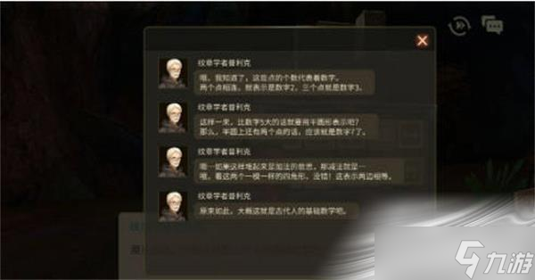 《龙之谷世界》古代人的基础数字任务完成攻略