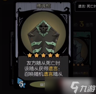 月圆之夜自走棋幽灵船长流玩法介绍