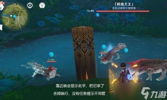 《原神》隐藏任务凶猛动物在哪里攻略