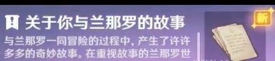 《原神》第二章梦中的苗圃玩法技巧攻略