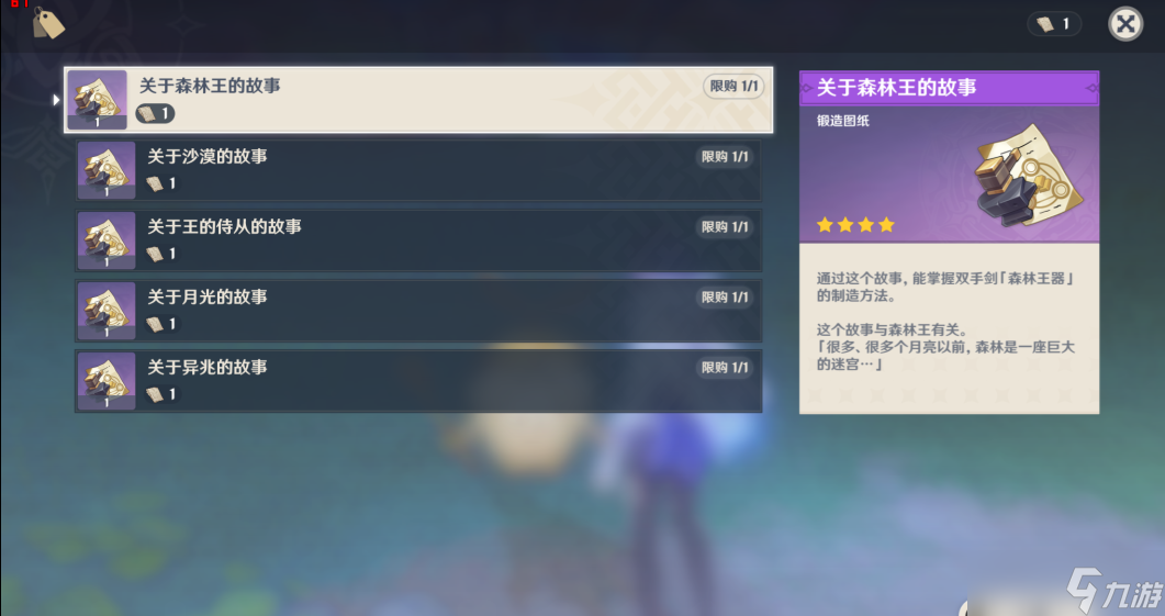 《原神》第二章梦中的苗圃玩法技巧攻略