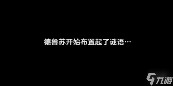 《原神》智中之寶新計(jì)劃怎么觸發(fā)？智中之寶新計(jì)劃任務(wù)攻略