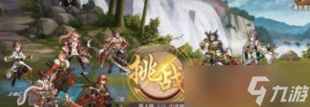 三国志幻想大陆兵符怎么升星