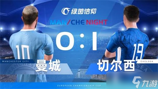 《绿茵信仰》萌新入坑阵型推荐篇 什么阵型好用？