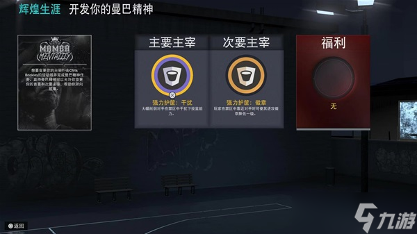 《NBA2K23》中锋防守建模分享