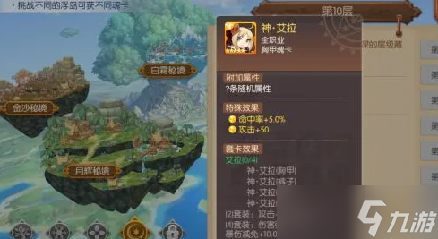 风之大陆大银豆获取攻略