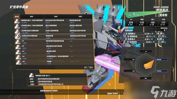 《SD高达激斗同盟》DLC1新增内容介绍