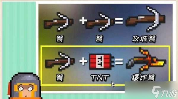 元氣騎士爆炸弩合成配方公式分享