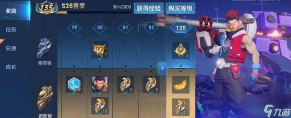 王者荣耀s29赛季上线时间一览